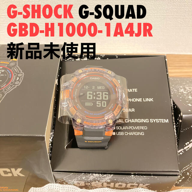 新品未使用 カシオG-SHOCK G-SQUAD GBD-H1000-1A4JR