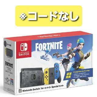 ニンテンドースイッチ(Nintendo Switch)のNintendo Switch フォートナイトSpecialセット (家庭用ゲーム機本体)