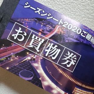 【即購入◎】PayPayドーム　2500円分　お買い物券(その他)