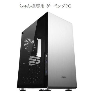 ちゅん様専用 ゲーミングPC(デスクトップ型PC)