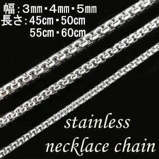 幅5mm45cm ステンレス ネックレス ロール チェーン シルバー メンズ(ネックレス)