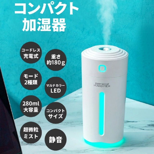 卓上 加湿器 おしゃれ スチーム ミスト 噴霧器 スマホ/家電/カメラの生活家電(加湿器/除湿機)の商品写真