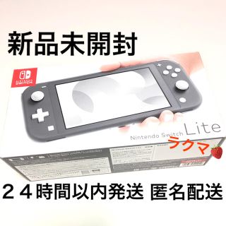 新品未開封　Nintendo Switch Liteグレー　本体(家庭用ゲーム機本体)