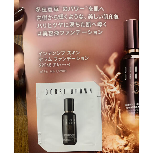 BOBBI BROWN(ボビイブラウン)のボビイブラウン ファンデーション サンプル 試供品 コスメ/美容のキット/セット(サンプル/トライアルキット)の商品写真