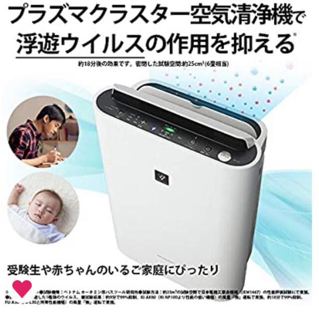 【新品送料無料】SHARP シャ-プ 加湿空気清浄機KC-L50-W(ホワイト) 2