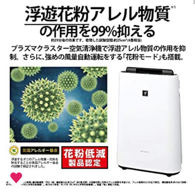 【新品送料無料】SHARP シャ-プ 加湿空気清浄機KC-L50-W(ホワイト) 3