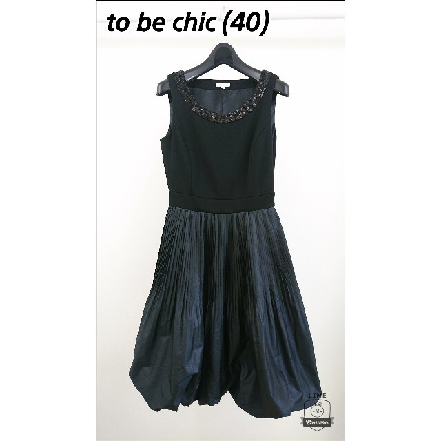 美品　to be chic ワンピース　40