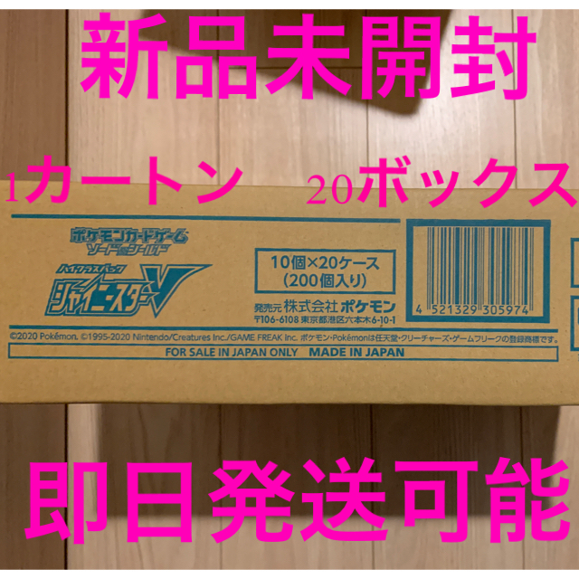 【通販激安】  新品未開封 ポケモン 1カートン20ボックス   シャイニースターv  Box/デッキ/パック