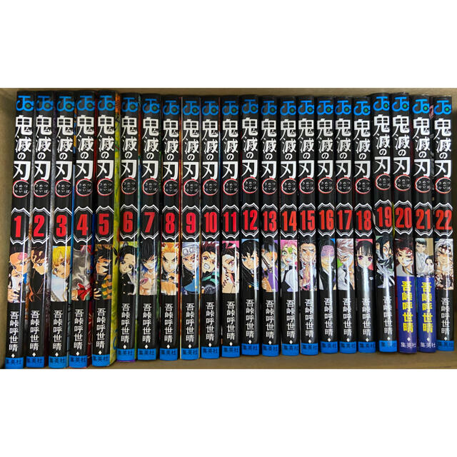 未読品 鬼滅の刃 1~22巻 全巻セット