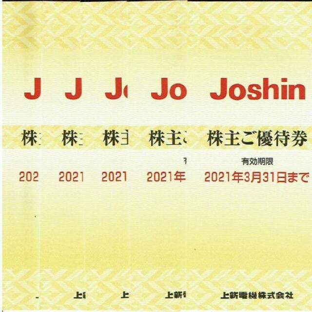 最安値！最新Joshin株主優待30000円分 送料無料 匿名発送