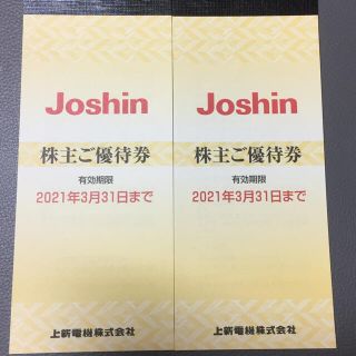 上新電機 優待券 10000円分(ショッピング)