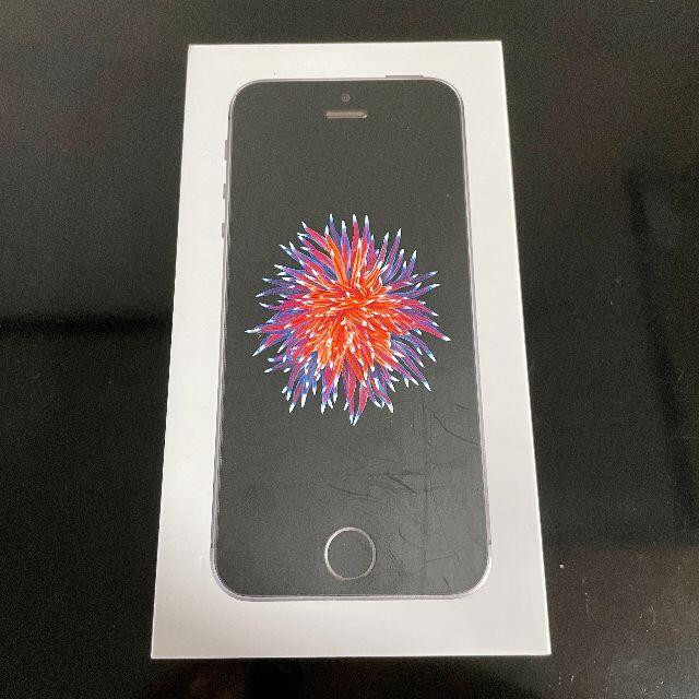 iPhone SE(第1世代) 128GB スペースグレイ SIMフリー iPhone SE(第1世代) 128GB スペースグレイ SIMフリー