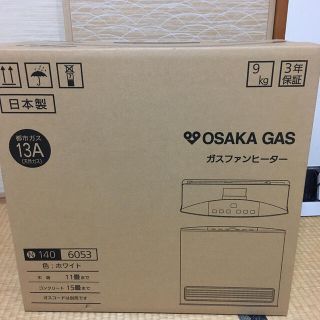 ガス(GAS)の新品未開封品 15畳用大阪ガスファンヒーター 都市ガス ホワイト  (ファンヒーター)