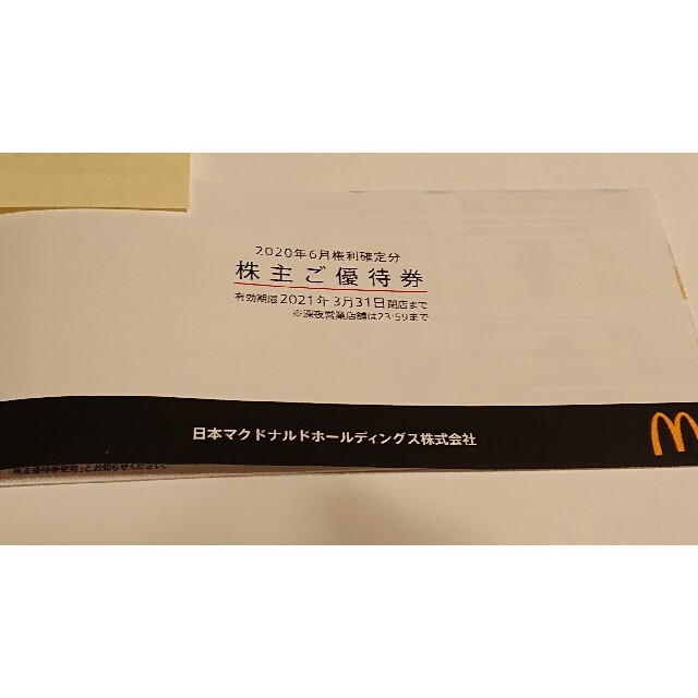 マクドナルド(マクドナルド)のマクドナルド株主優待券1冊6枚 チケットの優待券/割引券(フード/ドリンク券)の商品写真