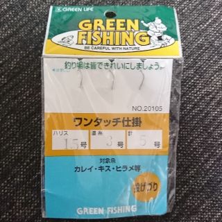 ☆新品・未使用☆【GREEN FISHING】投げ釣り用仕掛け(釣り針)(釣り糸/ライン)