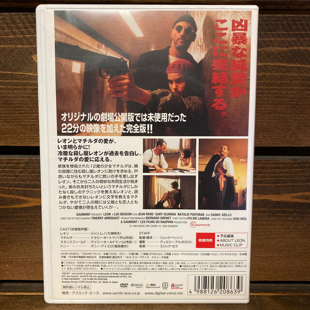 レオン 完全版 Dvdの通販 By Movie Caravan ラクマ レオン 完全版 Dvdの通販 By Movie Caravan ラクマ