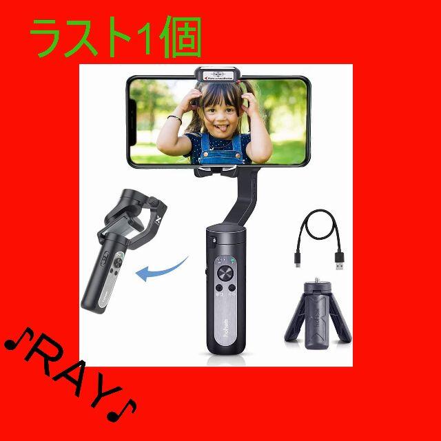 Hohem スマホジンバル Gimbal iSteady X スマホ/家電/カメラのスマホアクセサリー(自撮り棒)の商品写真