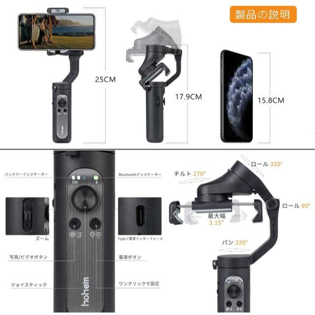 Hohem スマホジンバル Gimbal iSteady X スマホ/家電/カメラのスマホアクセサリー(自撮り棒)の商品写真