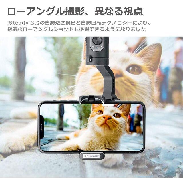 Hohem スマホジンバル Gimbal iSteady X スマホ/家電/カメラのスマホアクセサリー(自撮り棒)の商品写真