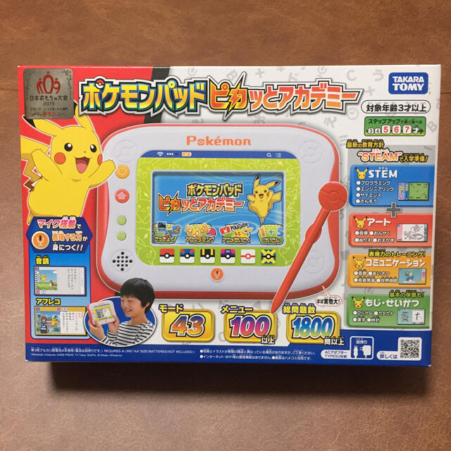 ポケットモンスター ポケモンパッド  ピカッとアカデミー