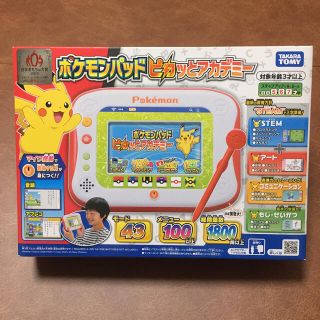 タカラトミー(Takara Tomy)のポケットモンスター ポケモンパッド  ピカッとアカデミー(知育玩具)