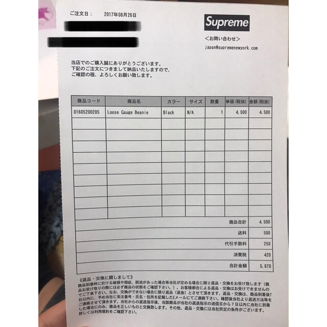 Supreme(シュプリーム)のSupreme Loose Gauge Beanie black メンズの帽子(ニット帽/ビーニー)の商品写真