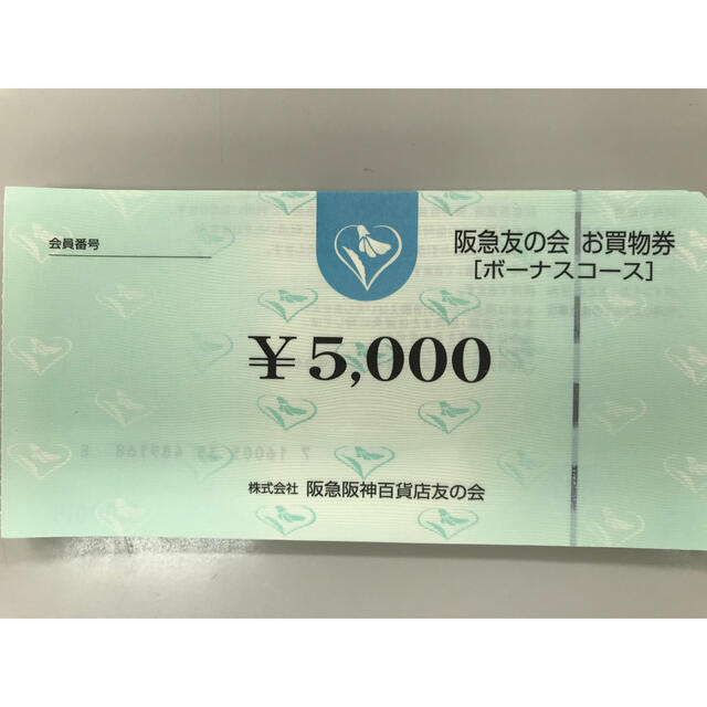 注文商品 阪急 友の会 20万円分 チケット santacruzarchers.com