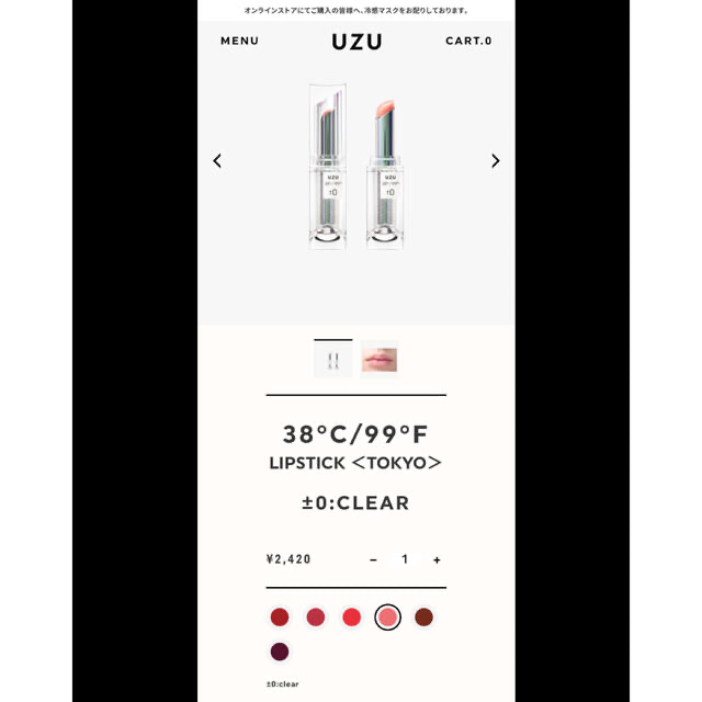 FLOWFUSHI(フローフシ)のUZU  リップスティック トーキョー 6色セット コスメ/美容のベースメイク/化粧品(口紅)の商品写真