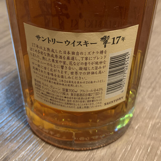 サントリー(サントリー)のサントリー ウィスキー 響１７年  開封済み 残９割程度 １本 箱付き 食品/飲料/酒の酒(ウイスキー)の商品写真