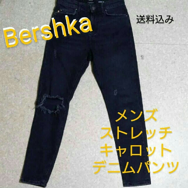 Bershka(ベルシュカ)のBershka  ベルシュカ デニム パンツ CARROTFIT デニムパンツ メンズのパンツ(デニム/ジーンズ)の商品写真