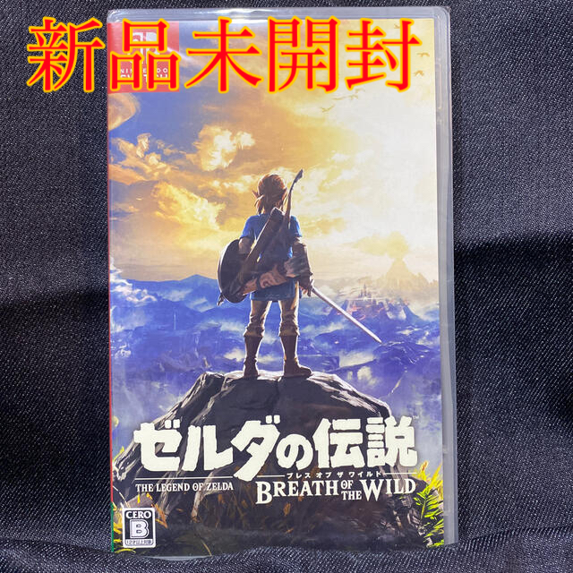 任天堂新品未開封 ゼルダの伝説 ブレスオブザワイルド Switch