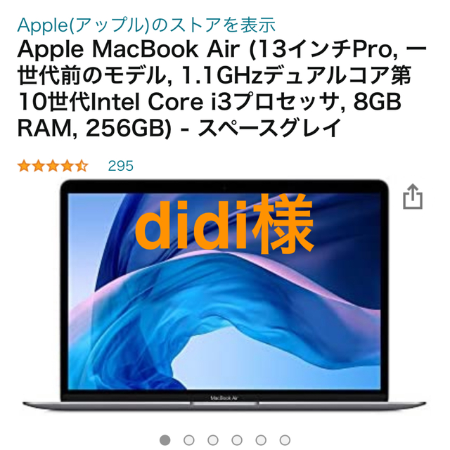 ノートPCMacBook Air 2020前期