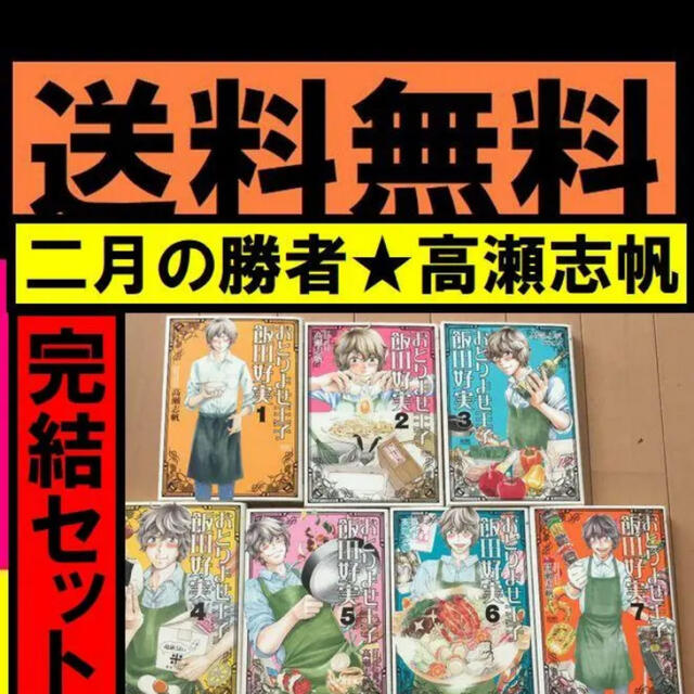 おとりよせ王子飯田好実 6の通販 By たくさん S Shop ラクマ おとりよせ王子飯田好実 6の通販 By たくさん S Shop ラクマ