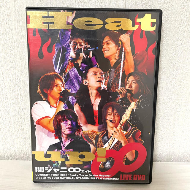 関ジャニ∞(カンジャニエイト)の【値下げ中】関ジャニ∞／Heat　up！〈初回限定盤〉 DVD エンタメ/ホビーのDVD/ブルーレイ(ミュージック)の商品写真