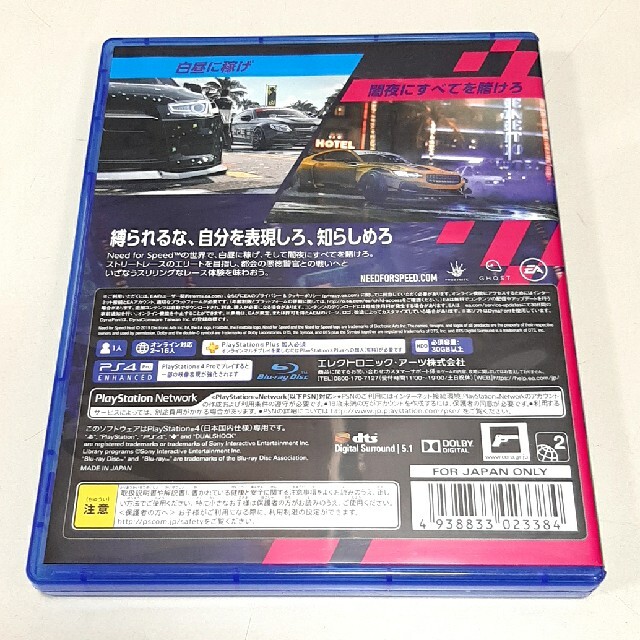 PlayStation4(プレイステーション4)のNEED FOR SPEED Heat ニードフォースピード ヒート ★PS4 エンタメ/ホビーのゲームソフト/ゲーム機本体(家庭用ゲームソフト)の商品写真