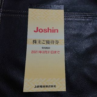 上新電機 ジョーシン 株主優待券 5000円分(ショッピング)