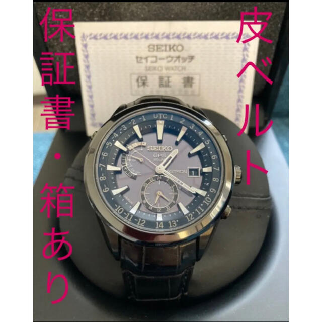 SEIKO - SEIKO ASTRON セイコー　アストロン　GPS 黒　メンズ　腕時計