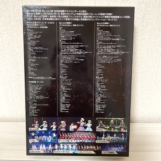 Berryz工房 - Berryz工房ラストコンサート2015 Berryz工房行くべぇ