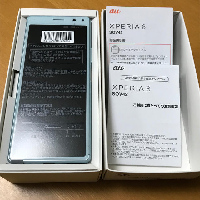 Xperia8 SIMフリー　ブルー　新品未使用
