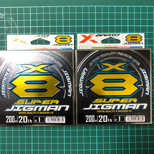 YGK スーパージグマン X8 1.0号 200m 2個セット