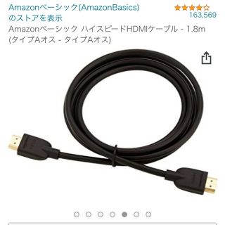 Amazonベーシック ハイスピードHDMIケーブル 1.8m(映像用ケーブル)