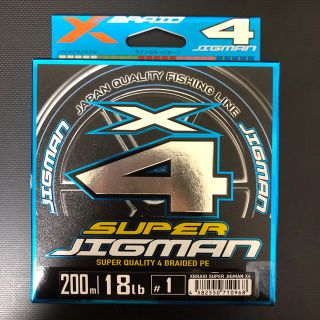 YGK スーパージグマン X4 1.0号 200m(釣り糸/ライン)