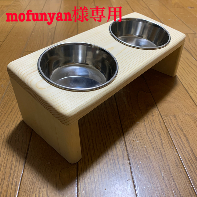 21正規激安 Mofunyan様専用ハンドメイド フードテーブル 食器台陶器皿 餌入 犬 猫用 クリアランスバーゲン