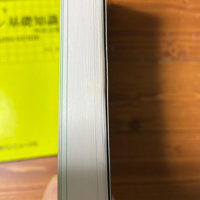 新しい製パン基礎知識 再改訂版　パン試験問題集 エンタメ/ホビーの本(資格/検定)の商品写真