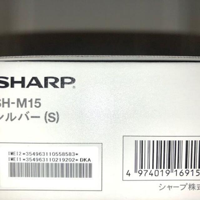 SHARP AQUOS sense4 SH-M15 シルバー SIMフリー新品未開封