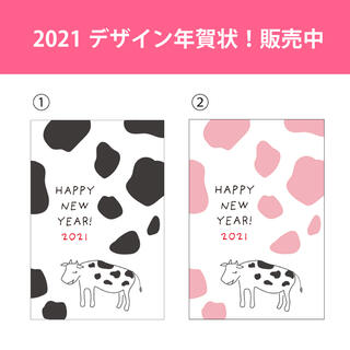 2021 デザイン年賀状(カード/レター/ラッピング)