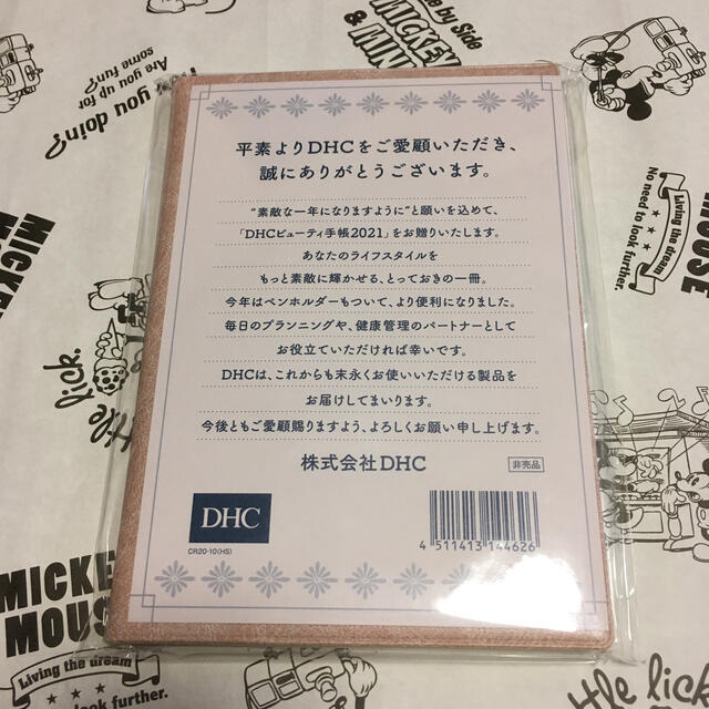 DHC(ディーエイチシー)の【あんこ様 専用】【新品！】DHC ビューティ手帳2021 インテリア/住まい/日用品の文房具(カレンダー/スケジュール)の商品写真