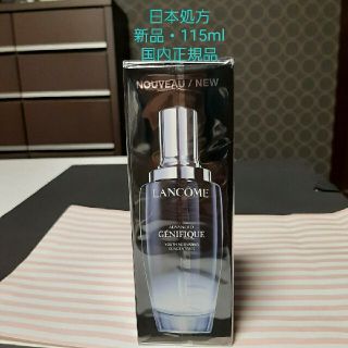 ランコム(LANCOME)の【国内正規品・日本処方】ランコム ジェニフィック アドバンストN115ml(美容液)