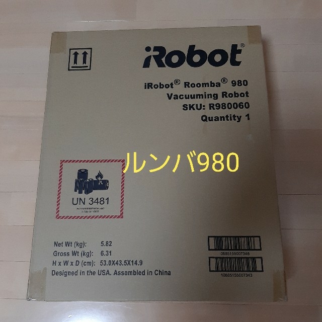 おトク】 iRobot - 新品・未使用！アイロボット ルンバ980 ロボット