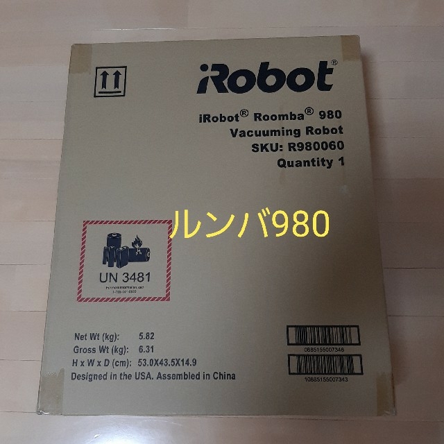 おトク】 iRobot - 新品・未使用!アイロボット ルンバ980 ロボット